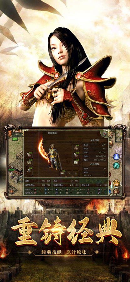 暮影战神 ios版