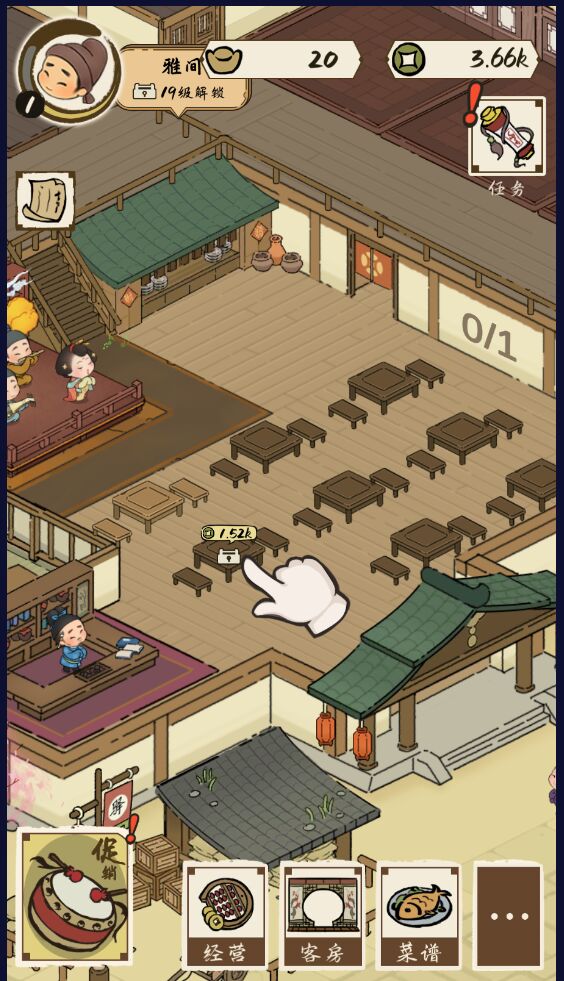 打尖还是住店官方版 1.0.0安卓版