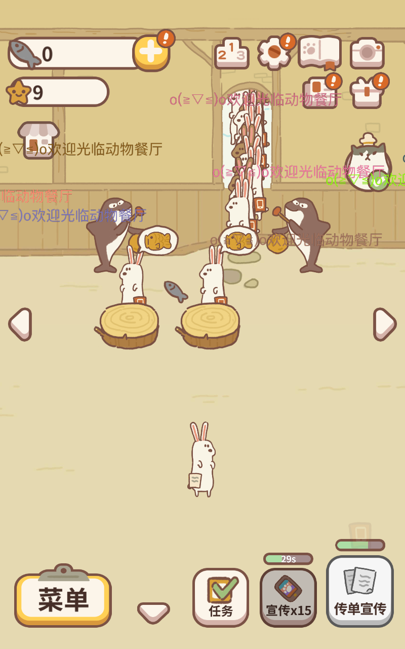 动物餐厅最新免广告破解版