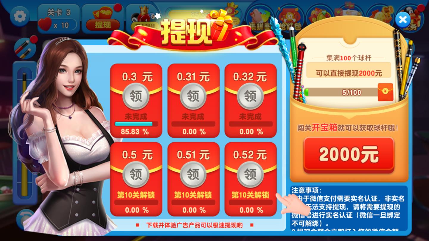 台球女郎最新版