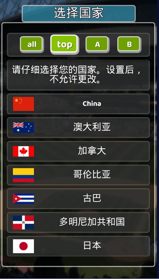 大家的棒球赛手机版 1.0.6免费版