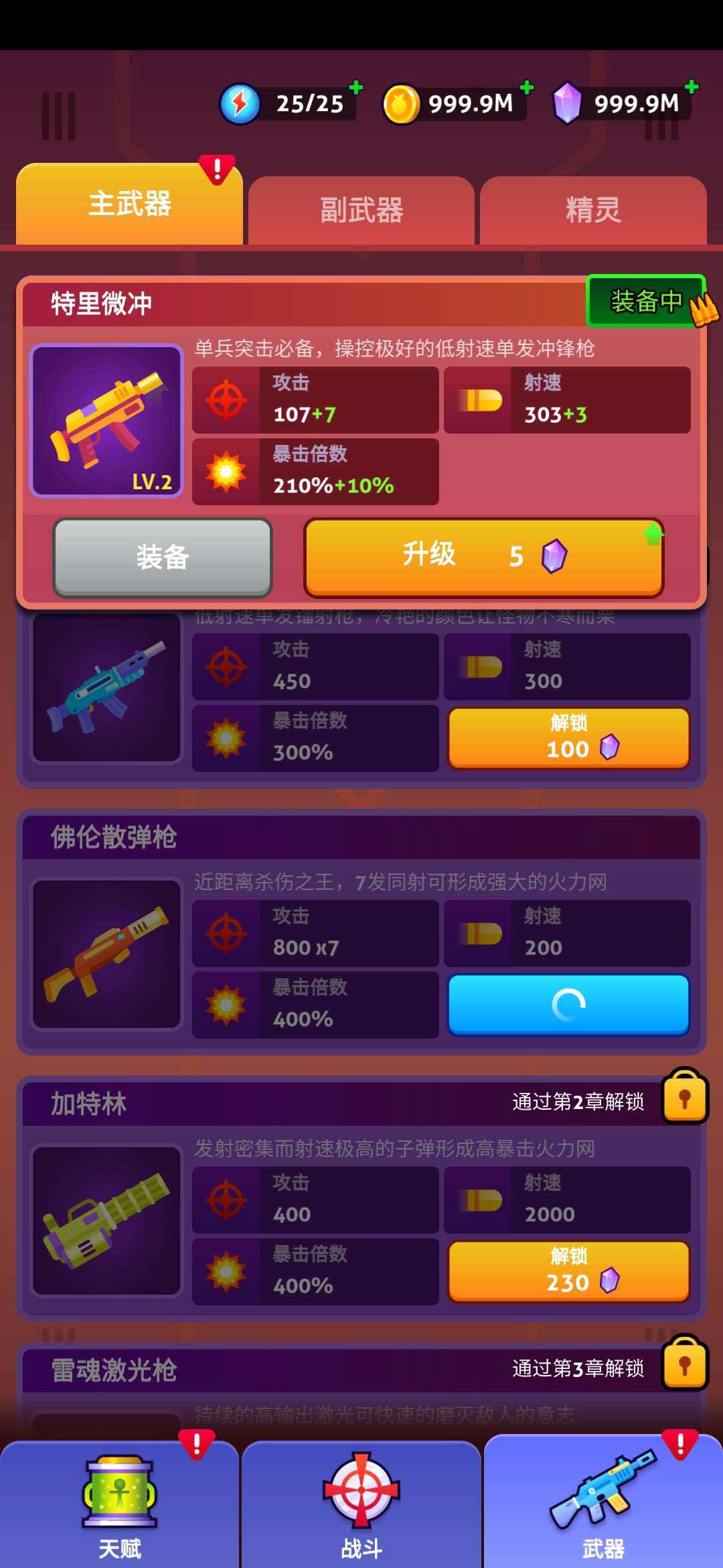火柴射手无限金币版 1.0.2中文版