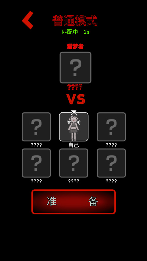 猛鬼宿舍最新版本2026 2.5.15安卓版