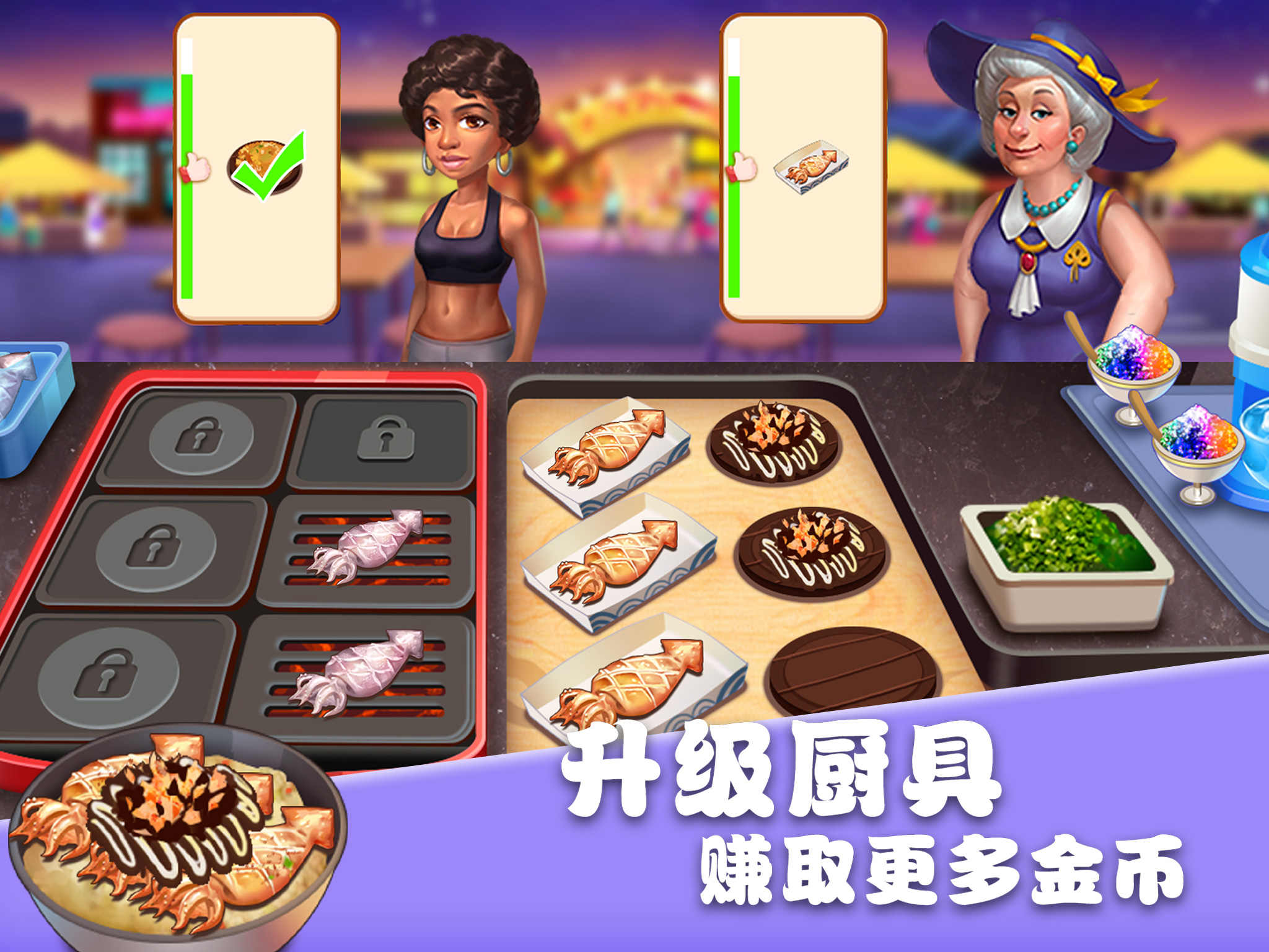 美食街物语无限金币钻石版 1.0.13安卓版