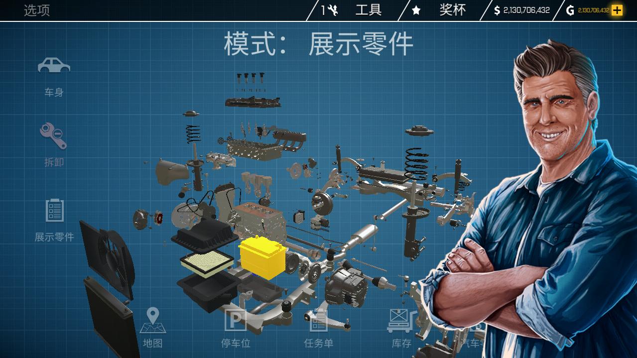 汽车修理工模拟2018修改金币版 汽车修理工模拟2018修改金币版