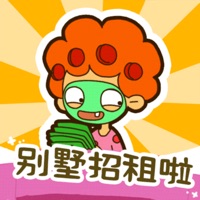 房东模拟器 ios版