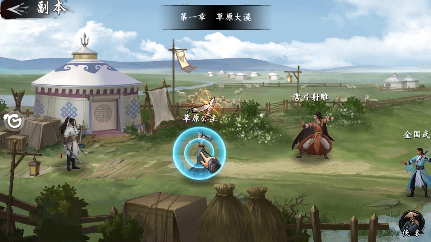 华山五绝图官方版
