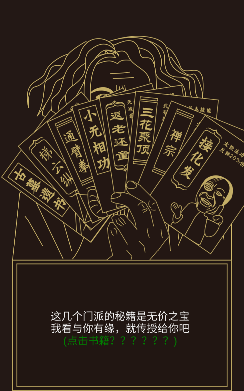 行侠放置无限资源版
