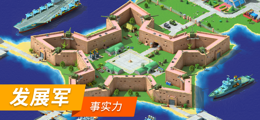 特大城市 ios版