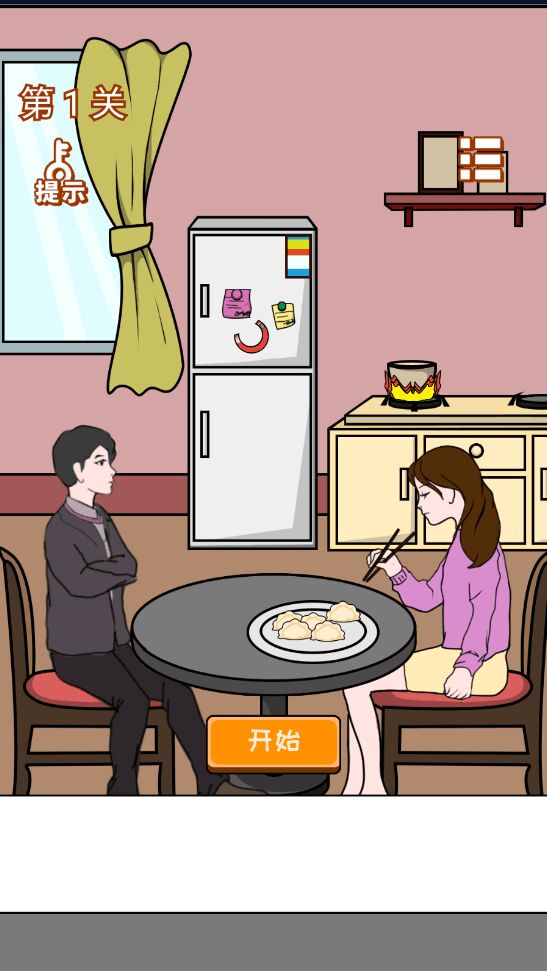 塑料情侣的日常单机版 1.0.0安卓版