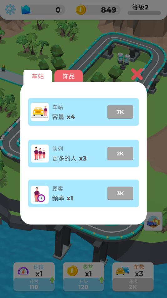 开车我贼溜官方版 1.0.1安卓版