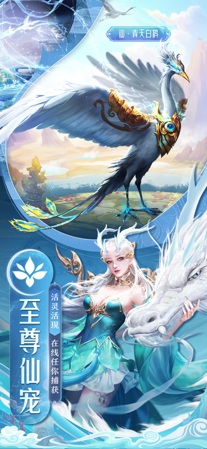 剑仙轩辕志 ios版