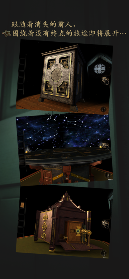 The Room ios版