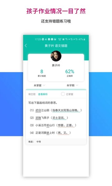 乐教乐学学生版