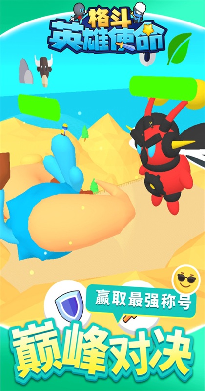格斗英雄使命游戏 1.1.1安卓版