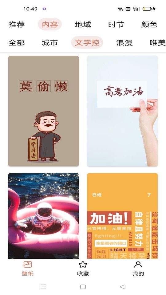 奶油壁纸