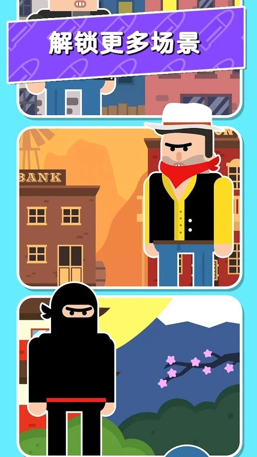 Mr Bullet(Bullet先生无限钞票版) 5.8最新版