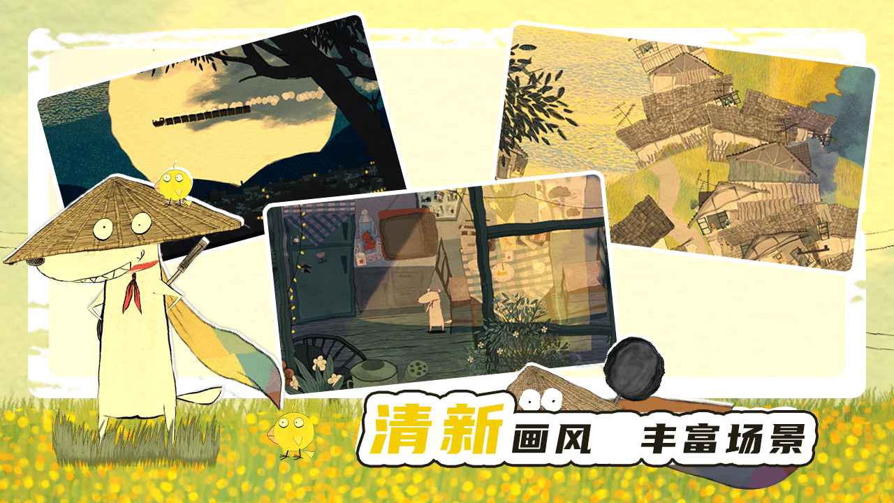 看见飘扬的斗篷了吗官方版 1.0.18最新版