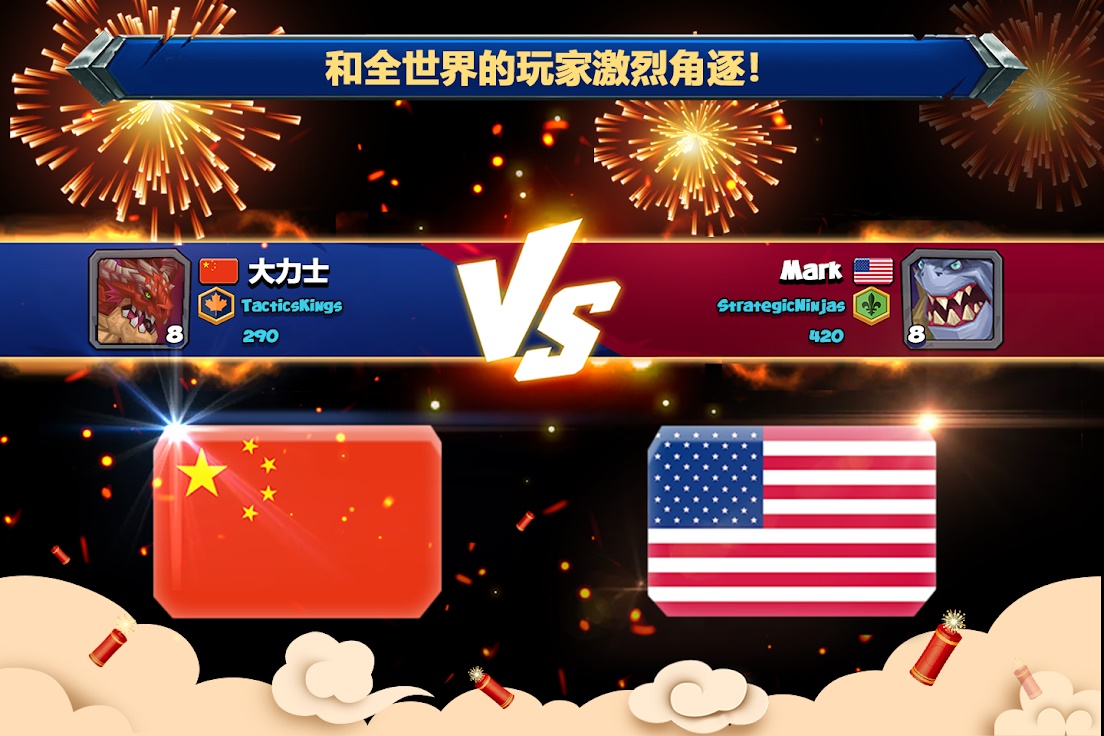 斗兽战棋新英雄无敌版