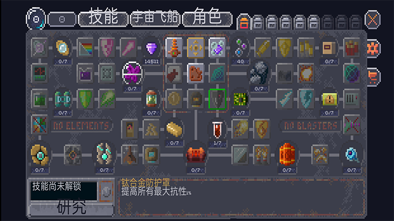 十一星座全皮肤解锁版 1.27中文版