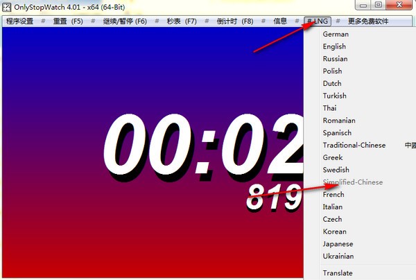 电脑秒表软件OnlyStopWatch v5.44免费版