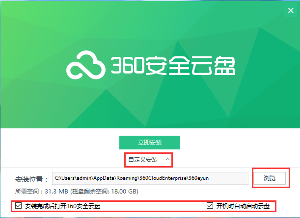 360云盘