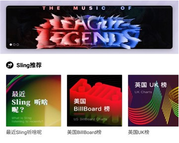 sling软件界面示意图