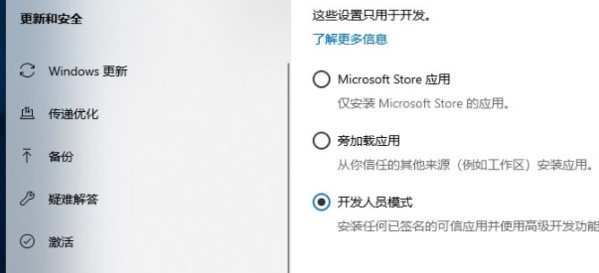 Files UWP软件图片3