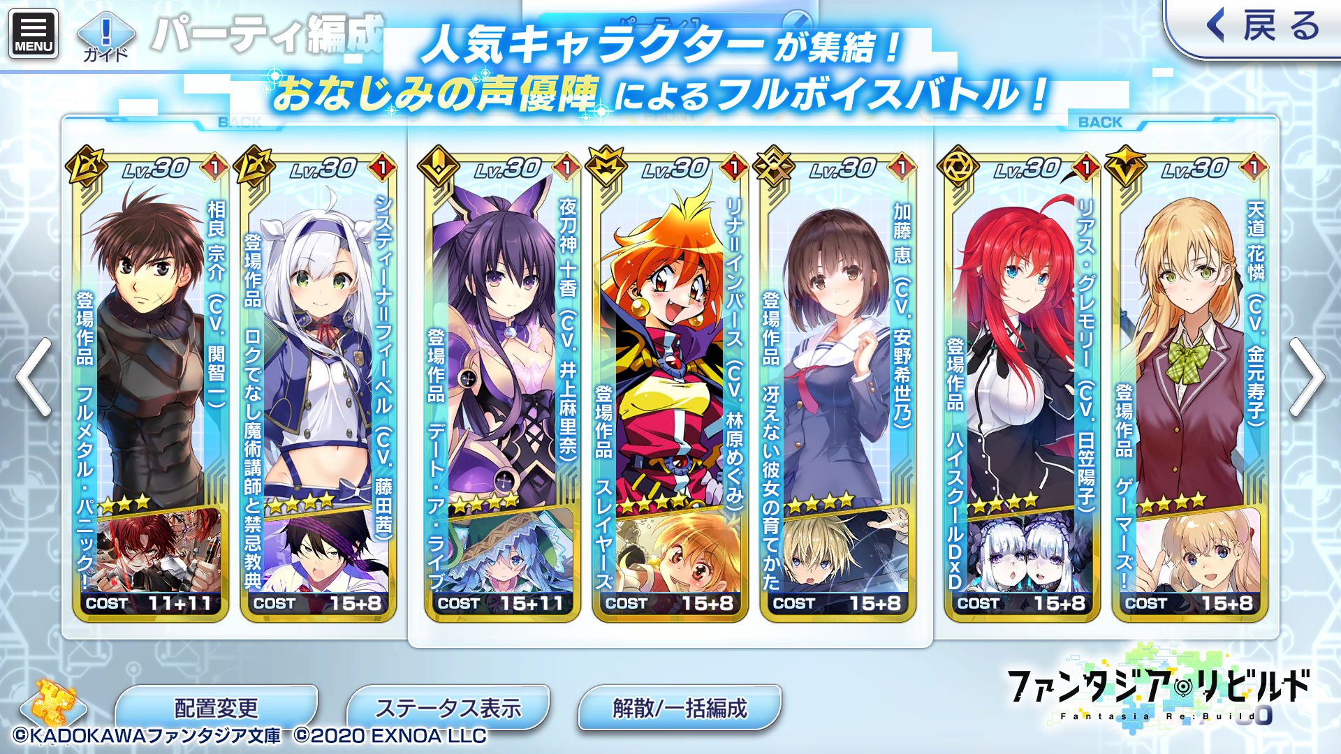 幻想文库重铸日服版 1.0.21安卓版