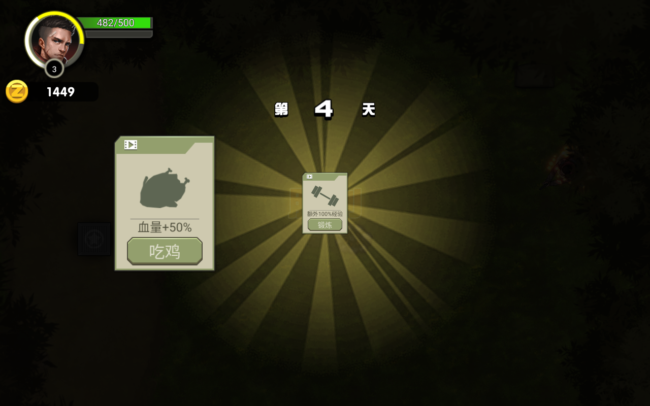 Dawn Crisis: Survivors(黎明危机幸存者无限钻石版) 1.0.8破解版