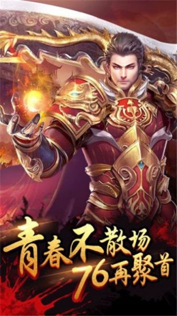 傲世合击官方版 1.0最新版
