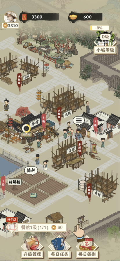 江南幸福生活 ios版