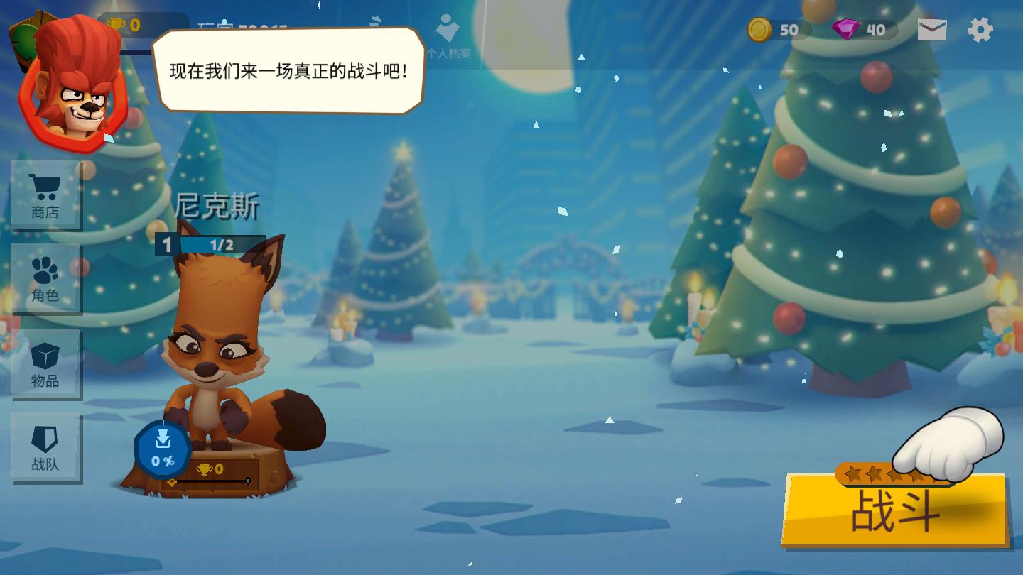 zooba(动物王者正版) 3.4.0版本