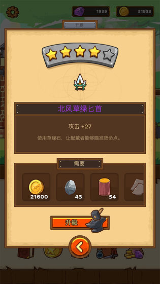 邮差骑士内购汉化破解版 1.0.17新版本无敌版