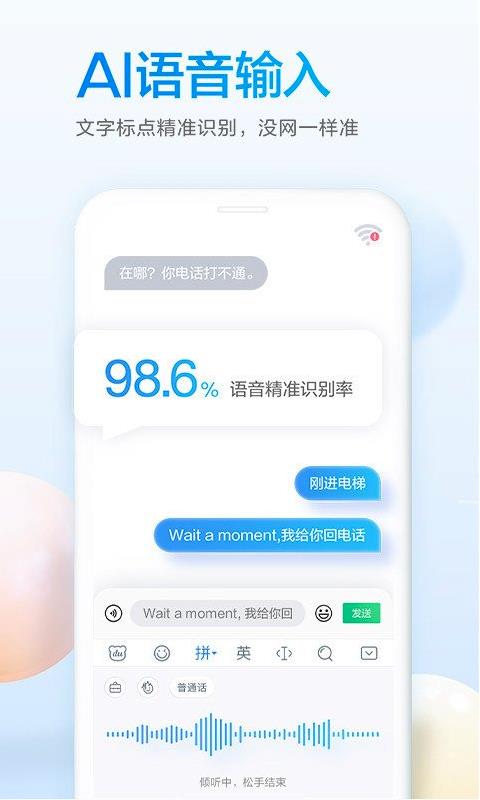 百度输入法（oppo）定制版无广告 8.5.23.34最新版