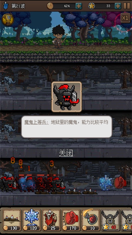 地牢防御X官方版 0.1安卓版