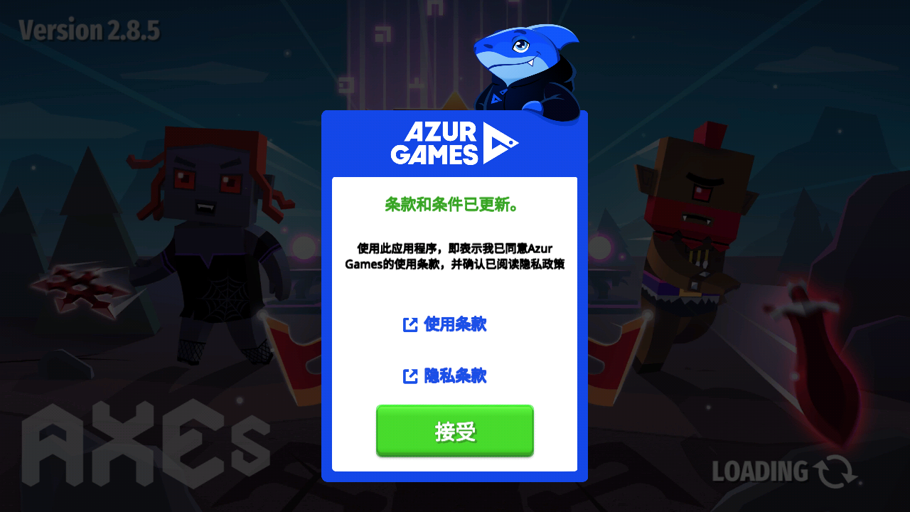刀光斧影游戏中文版(Axes.io) 2.8.16安卓版