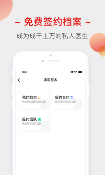 健康生活圈
