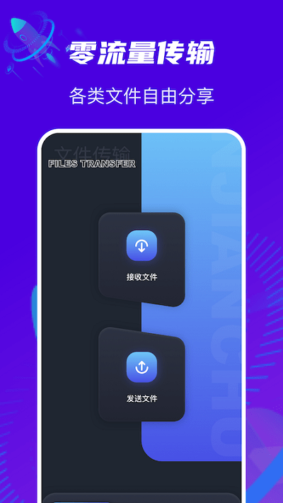 换机克隆通