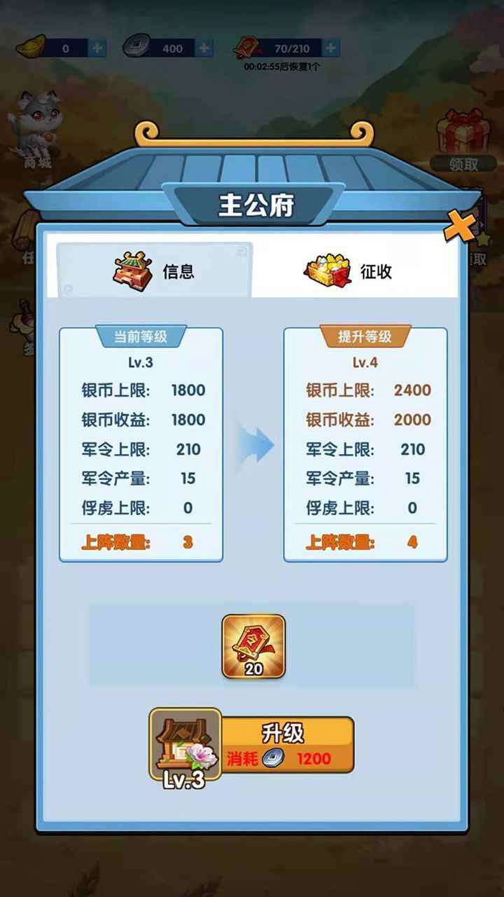 我的英雄们去广告破解版 1.0.0免费版