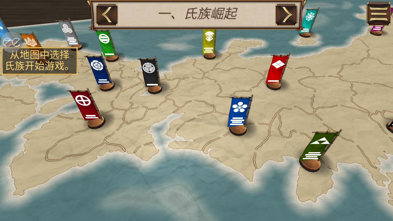 幕府之争破解版 2.0.3去广告
