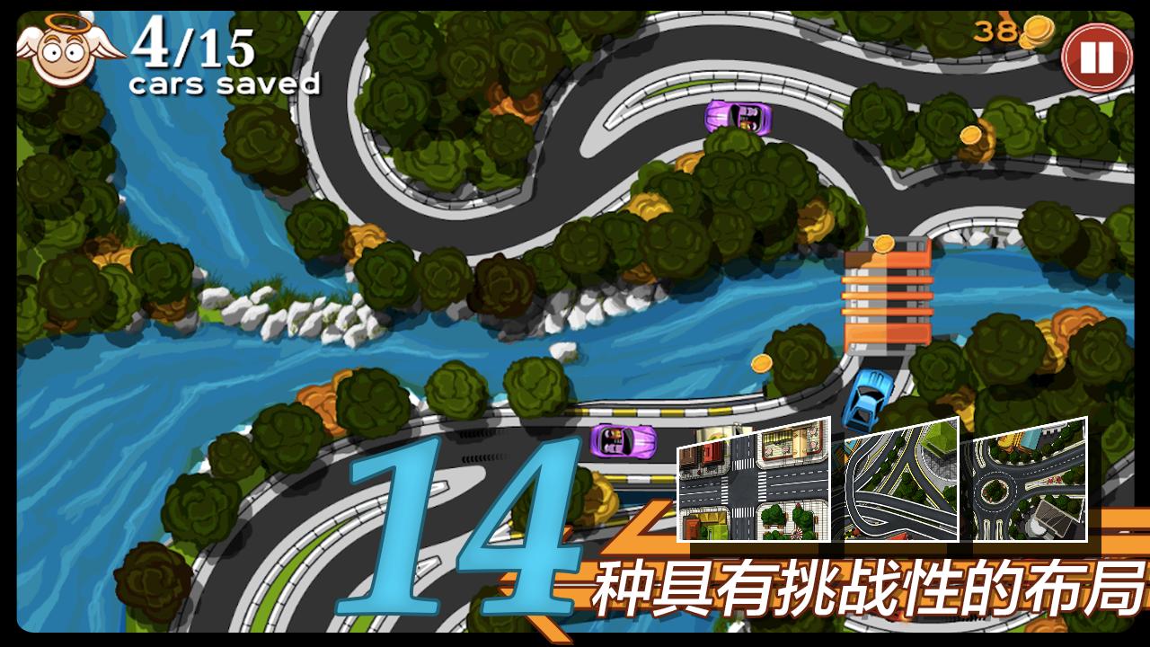 交通大混乱大量金币版 1.2.1安卓版