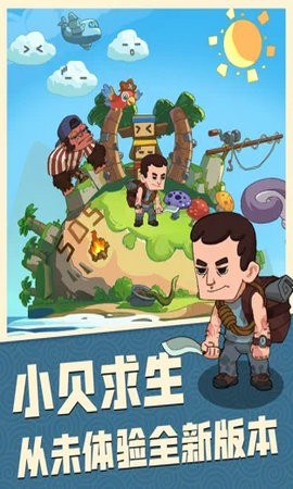 穿越寻宝记手游 0.0.22最新版