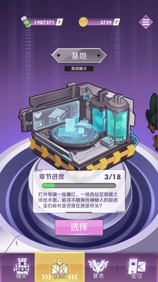 怪盗少女官方版