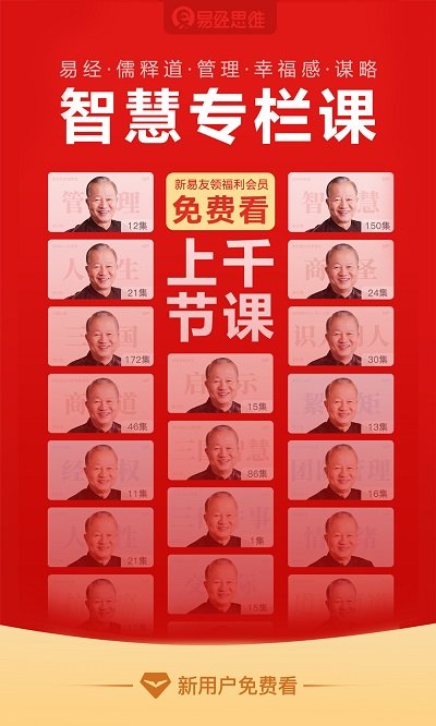 易经思维本