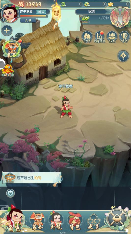 葫芦娃各显神通安卓版