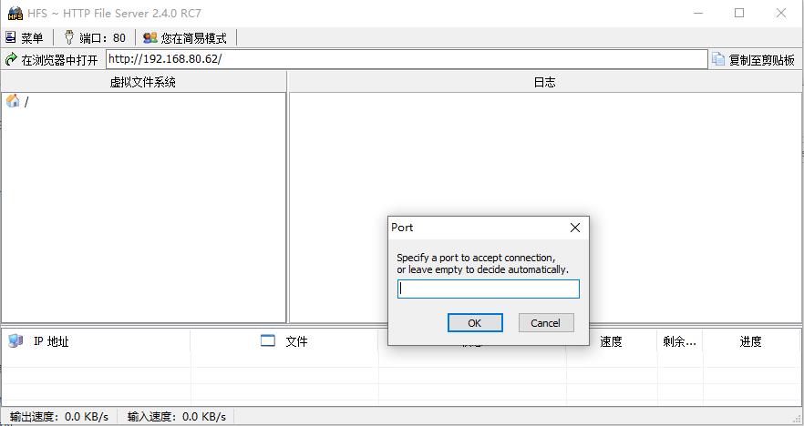 http file server绿色汉化版 http file server绿色汉化版