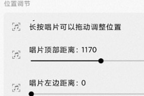 状态栏歌词助手界面示意图
