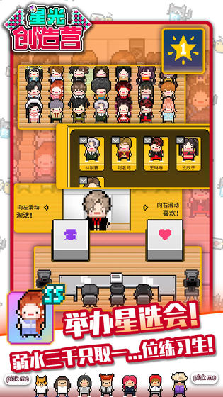 星光创造营2021无限金币版 1.2.21内购版