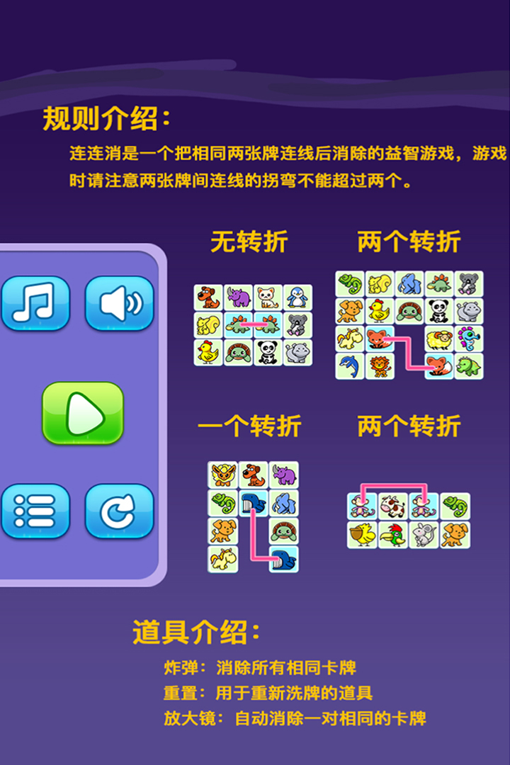 宠物连连消最新版 1.5.8安卓版